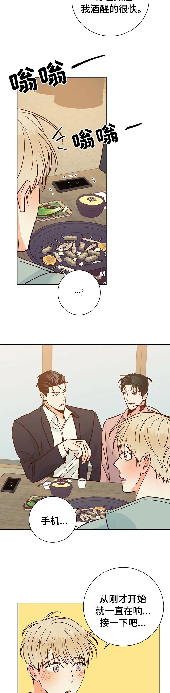 危险便利店漫画免费下拉式漫画,第70章：【第二季】你先走吧6图