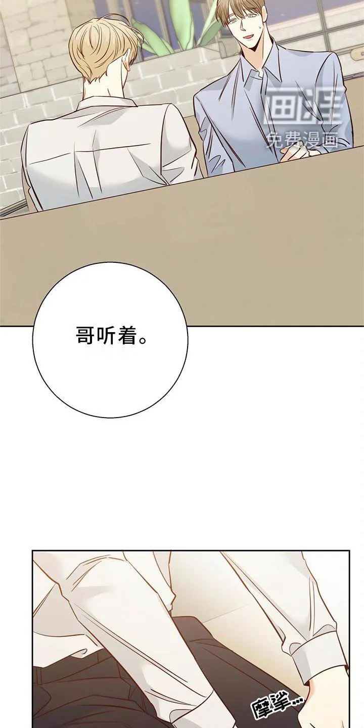 危险便利店漫画漫画,第133章：【第三季】结束是对的3图