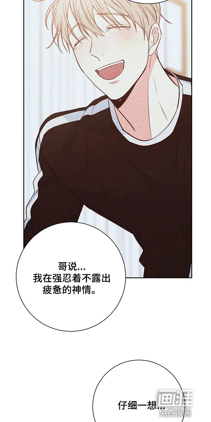 危险便利店漫画漫画,第137章：【第三季】知道一切的权力17图