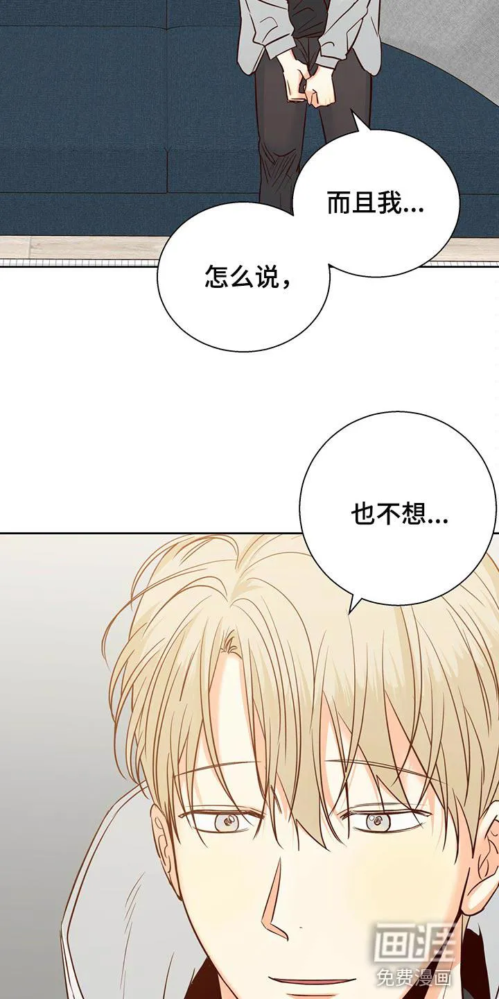 危险便利店漫画漫画,第117章：【第三季】恨16图