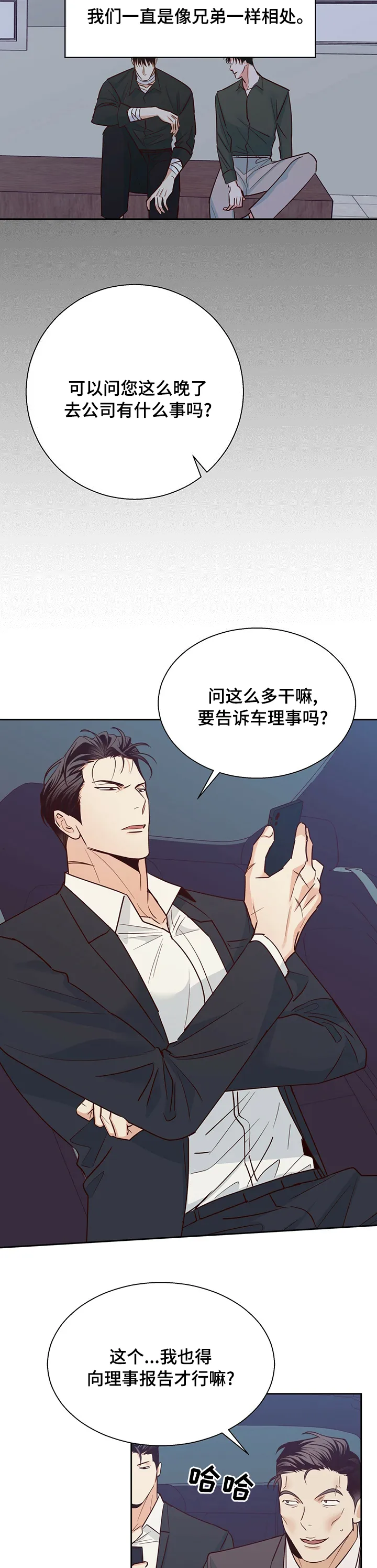 危险便利店漫画免费下拉式漫画,第72章：【第二季】自己想9图
