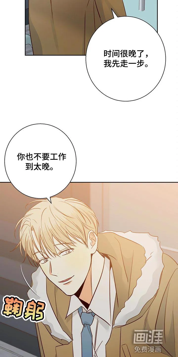危险便利店漫画漫画,第110章：【第三季】到此为止吧21图