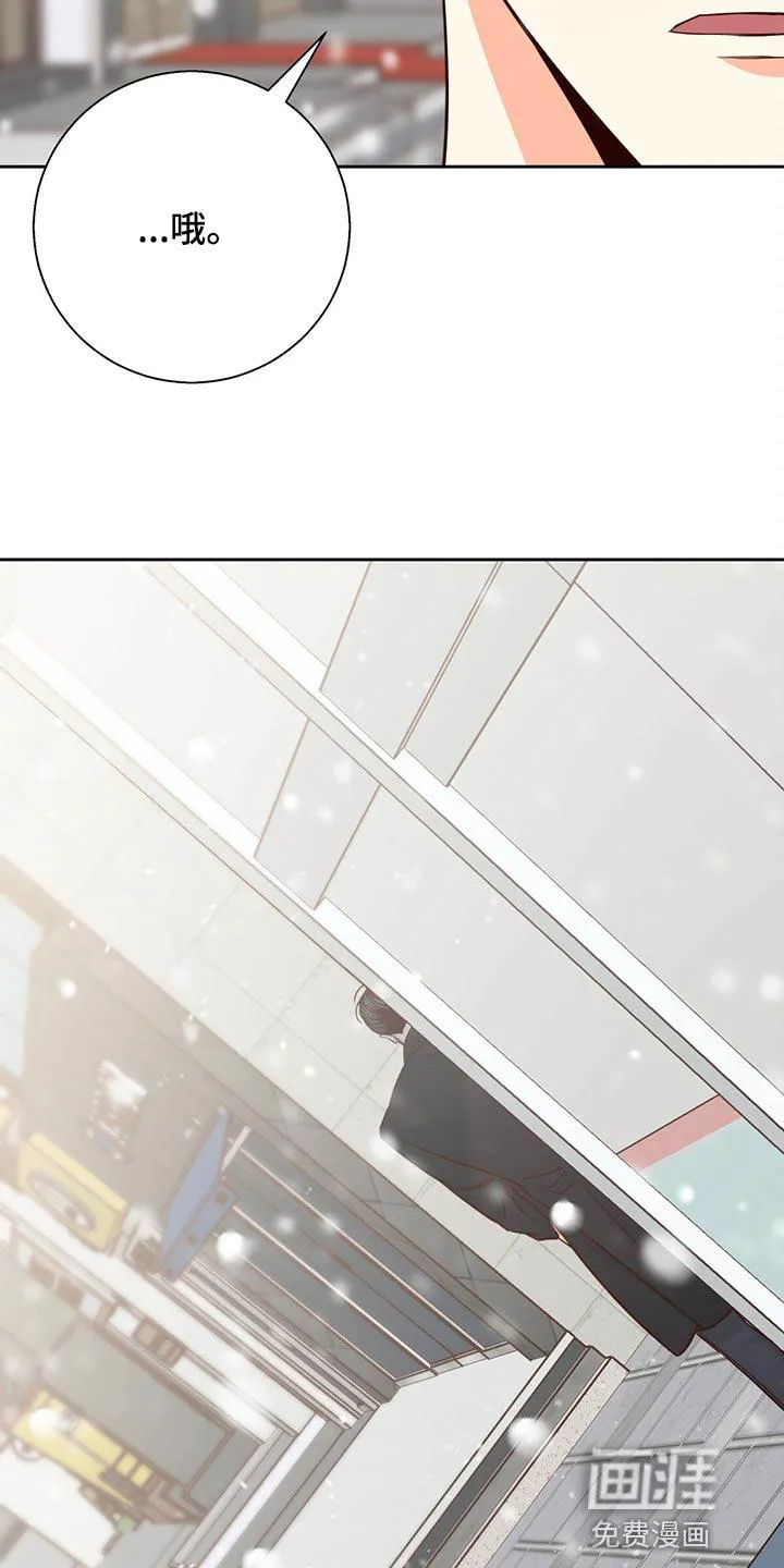 危险便利店漫画免费下拉式漫画,第136章：【第三季】我在等人21图