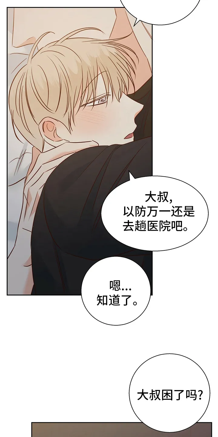 危险便利店漫画英语漫画,第90章：【第二季】期待10图