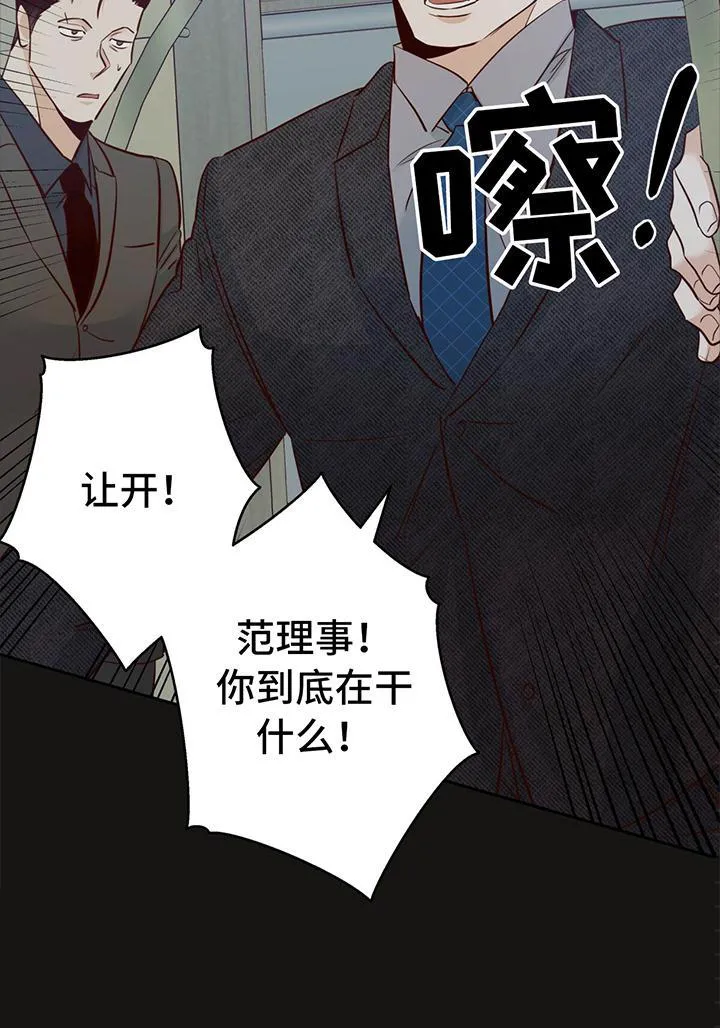 危险便利店漫画英语漫画,第121章：【第三季】原谅19图