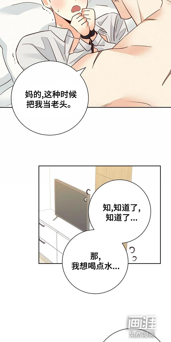 危险便利店漫画英语漫画,第141章：【第三季】你自己解3图