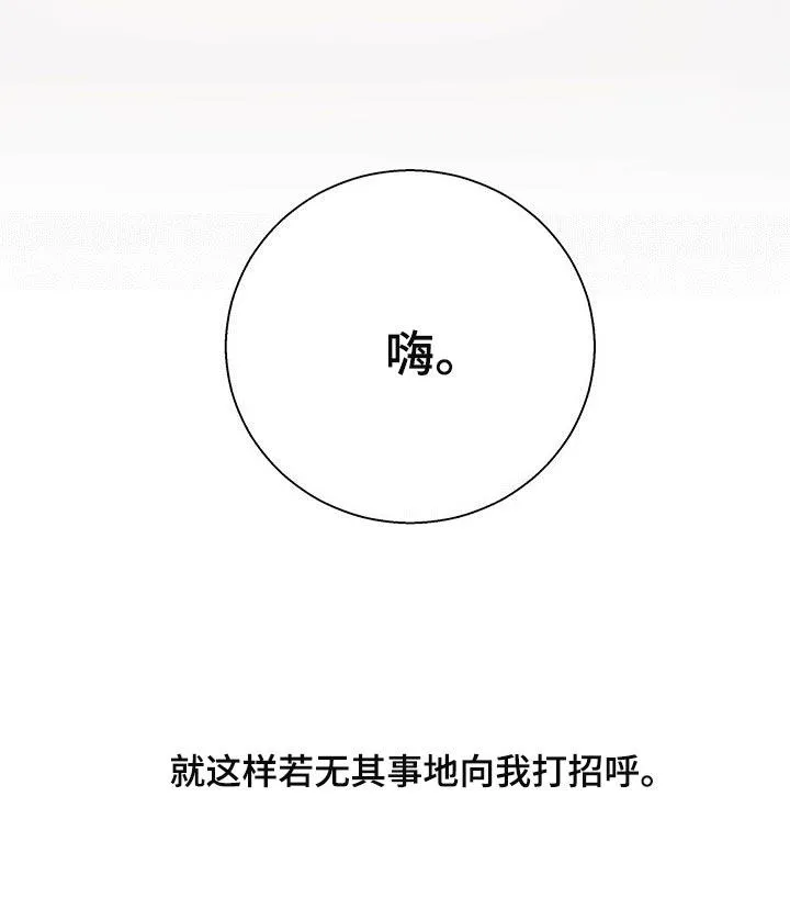 危险便利店漫画免费下拉式漫画,第108章：【第三季】打招呼28图