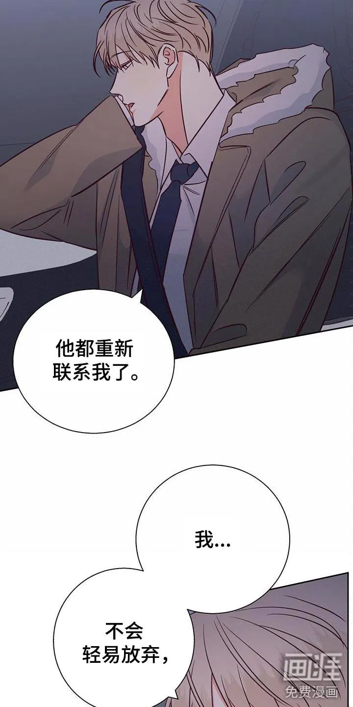危险便利店漫画免费下拉式漫画,第130章：【第三季】重新开始27图
