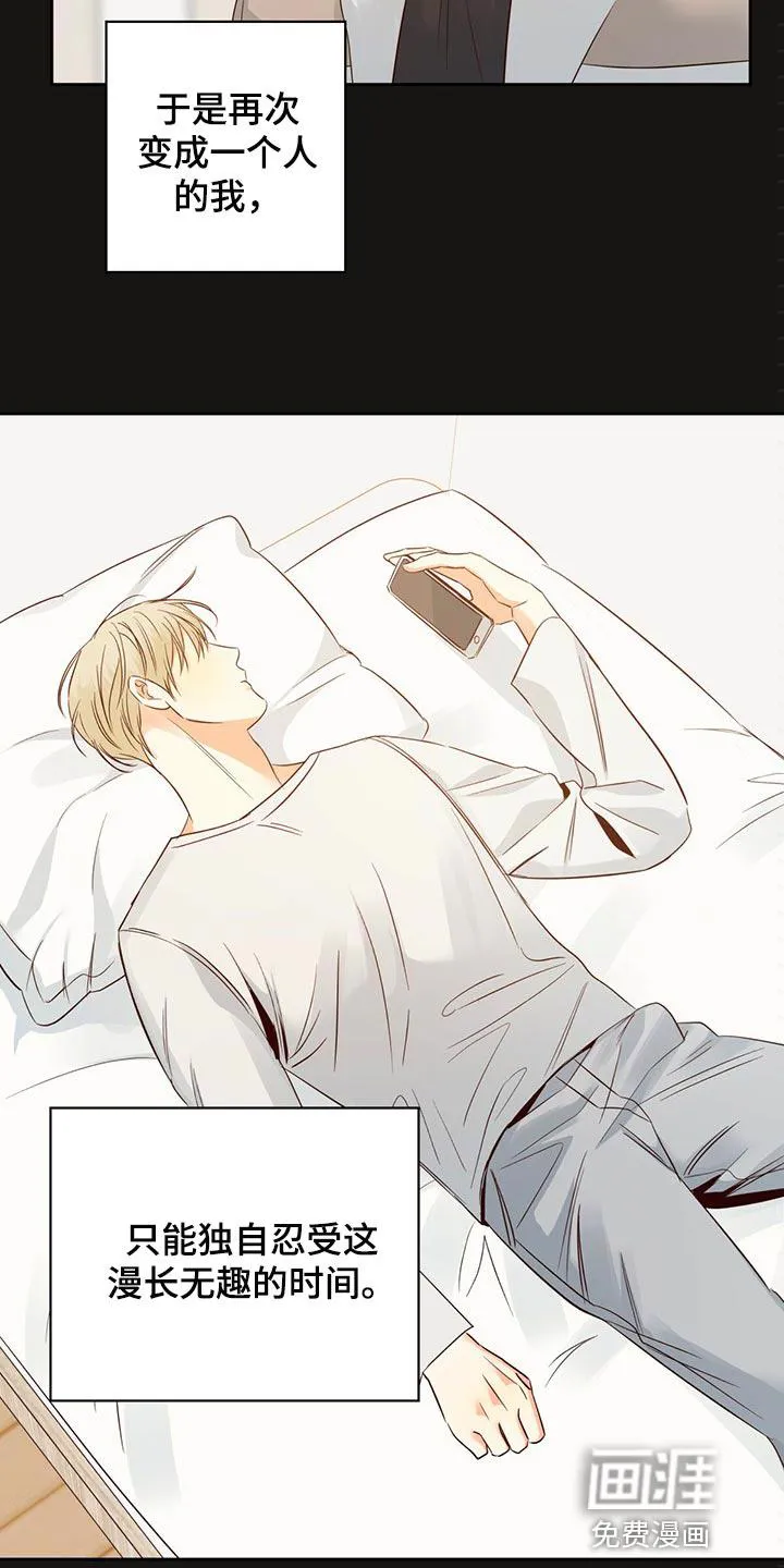 危险便利店漫画英语漫画,第101章：【第三季】下定决心10图