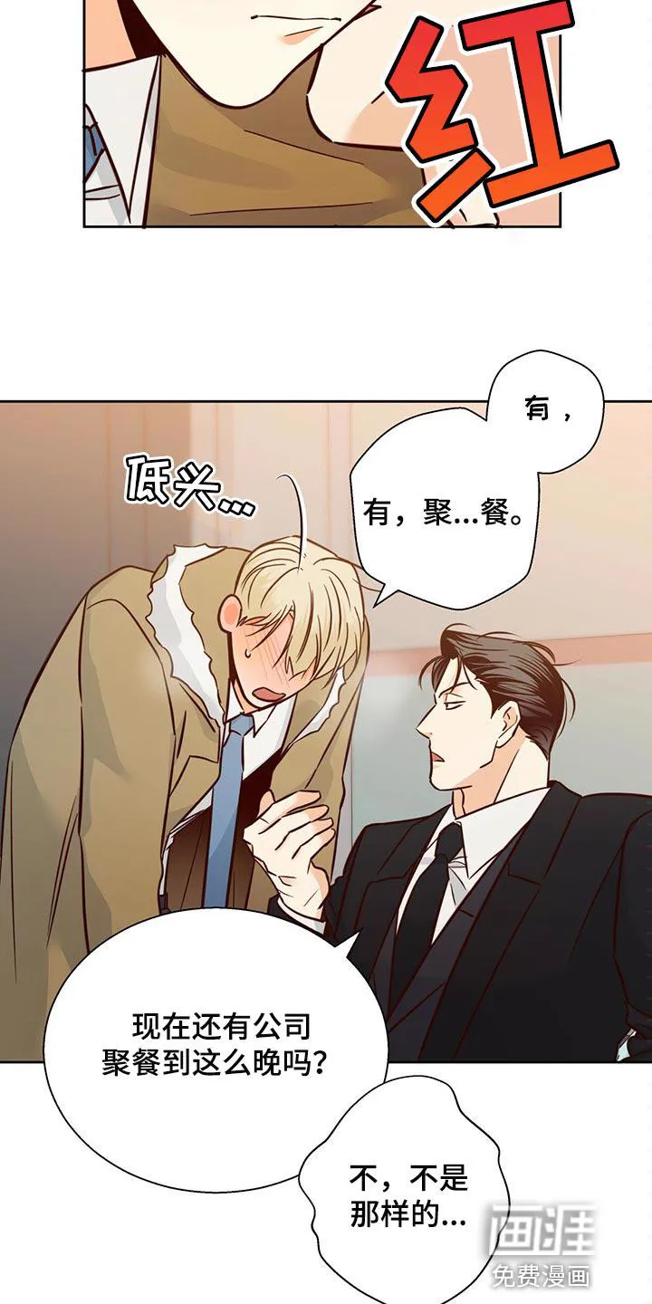 危险便利店漫画漫画,第110章：【第三季】到此为止吧8图