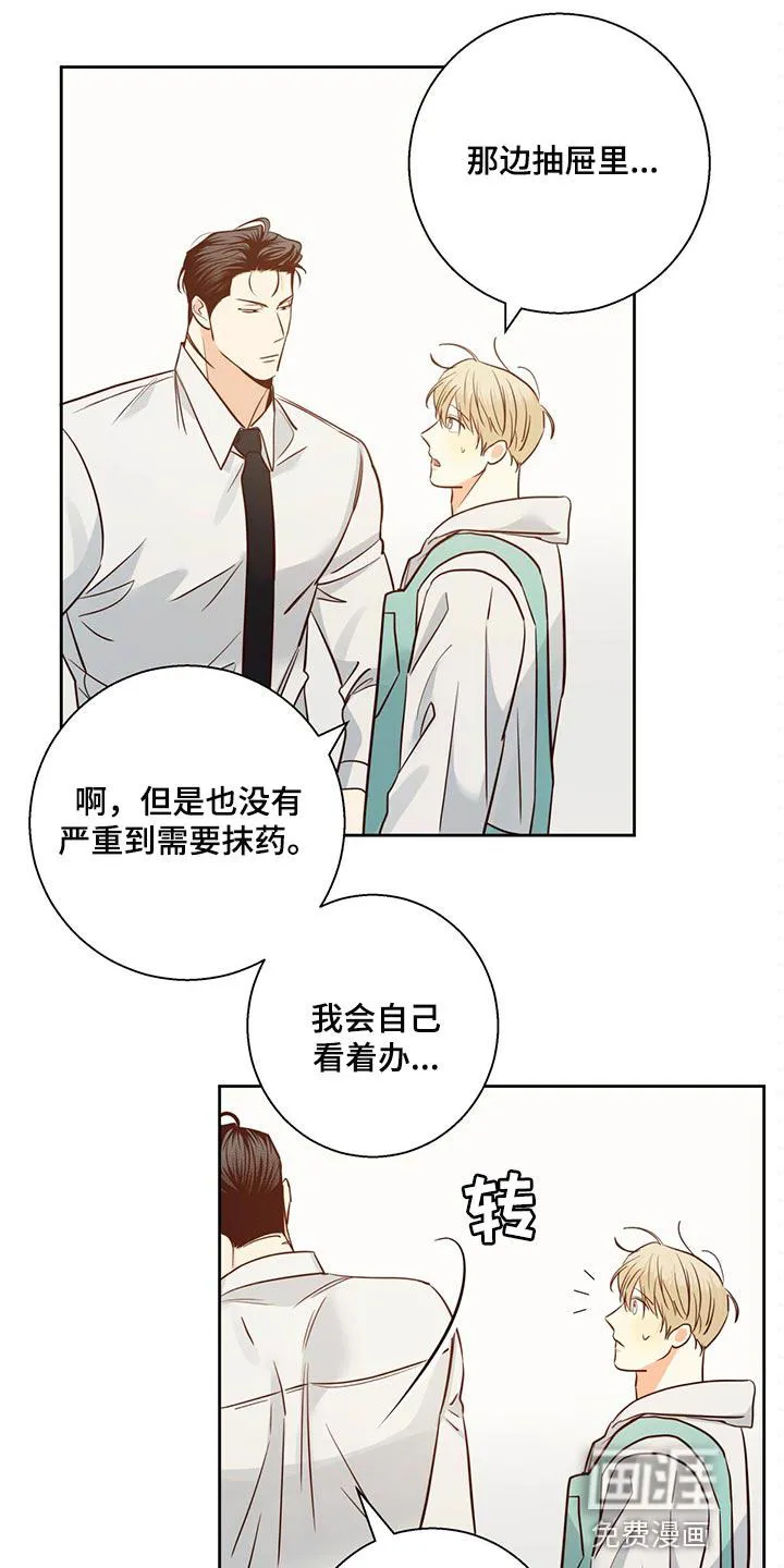 危险便利店漫画无遮挡漫画,第116章：【第三季】握着手5图
