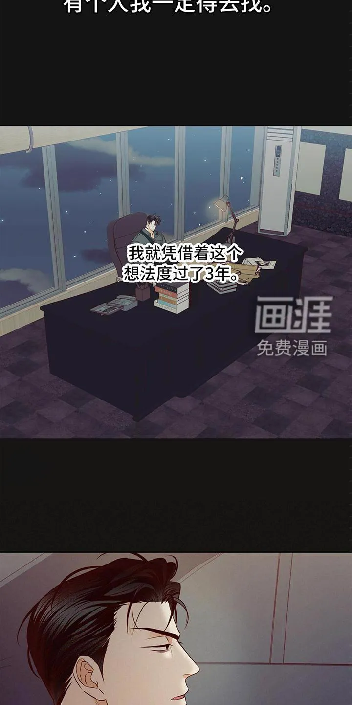 危险便利店漫画英语漫画,第121章：【第三季】原谅2图