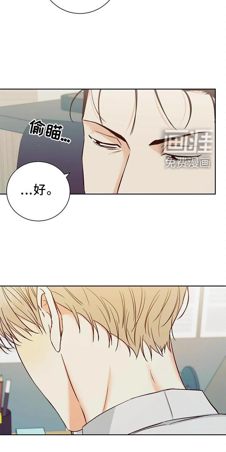 危险便利店漫画漫画,第128章：【第三季】我帮你6图