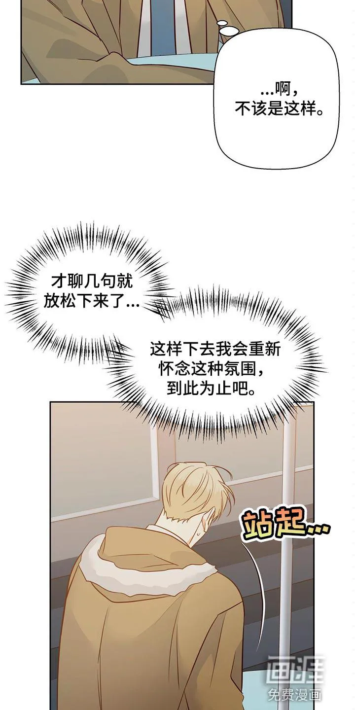 危险便利店漫画漫画,第110章：【第三季】到此为止吧20图
