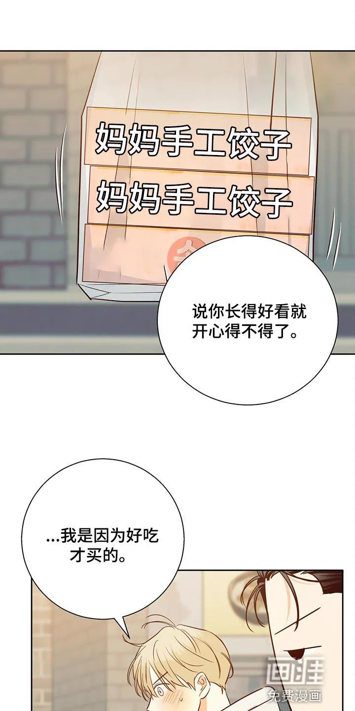 危险便利店漫画漫画,第114章：【第三季】利息17图