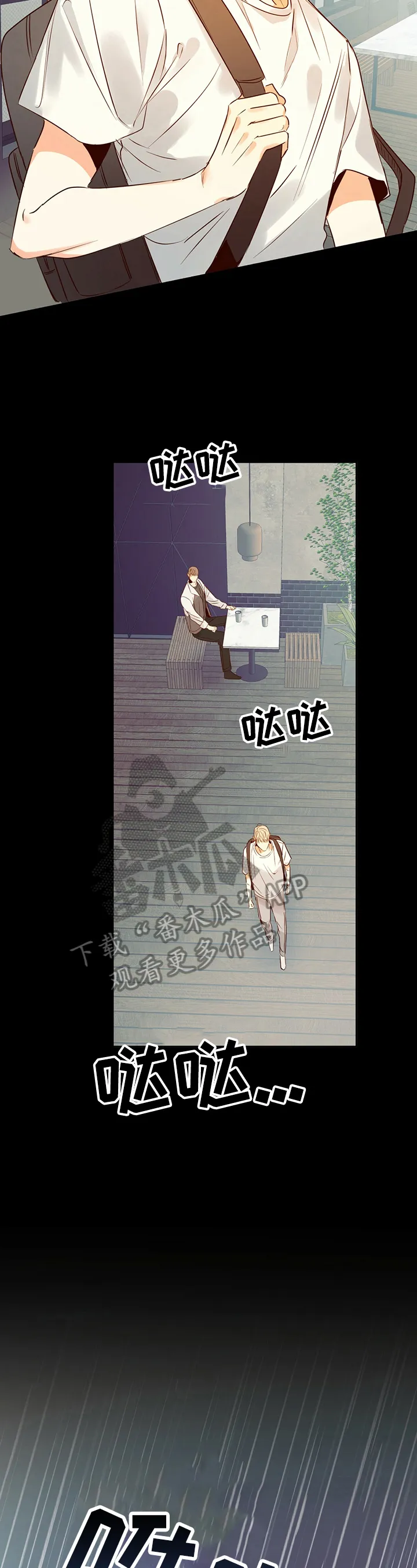 危险便利店漫画免费下拉式漫画,第31章：来电2图
