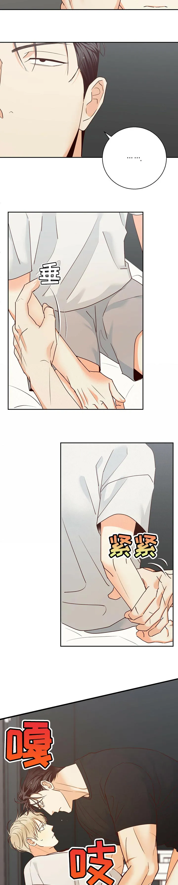 危险便利店漫画免费下拉式漫画,第60章：【第二季】问题点3图