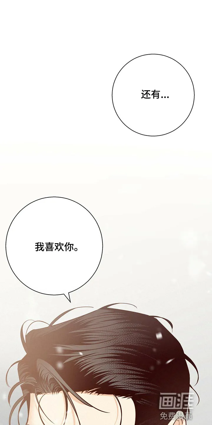 危险便利店漫画无遮挡漫画,第138章：【第三季】和我恋爱吧18图