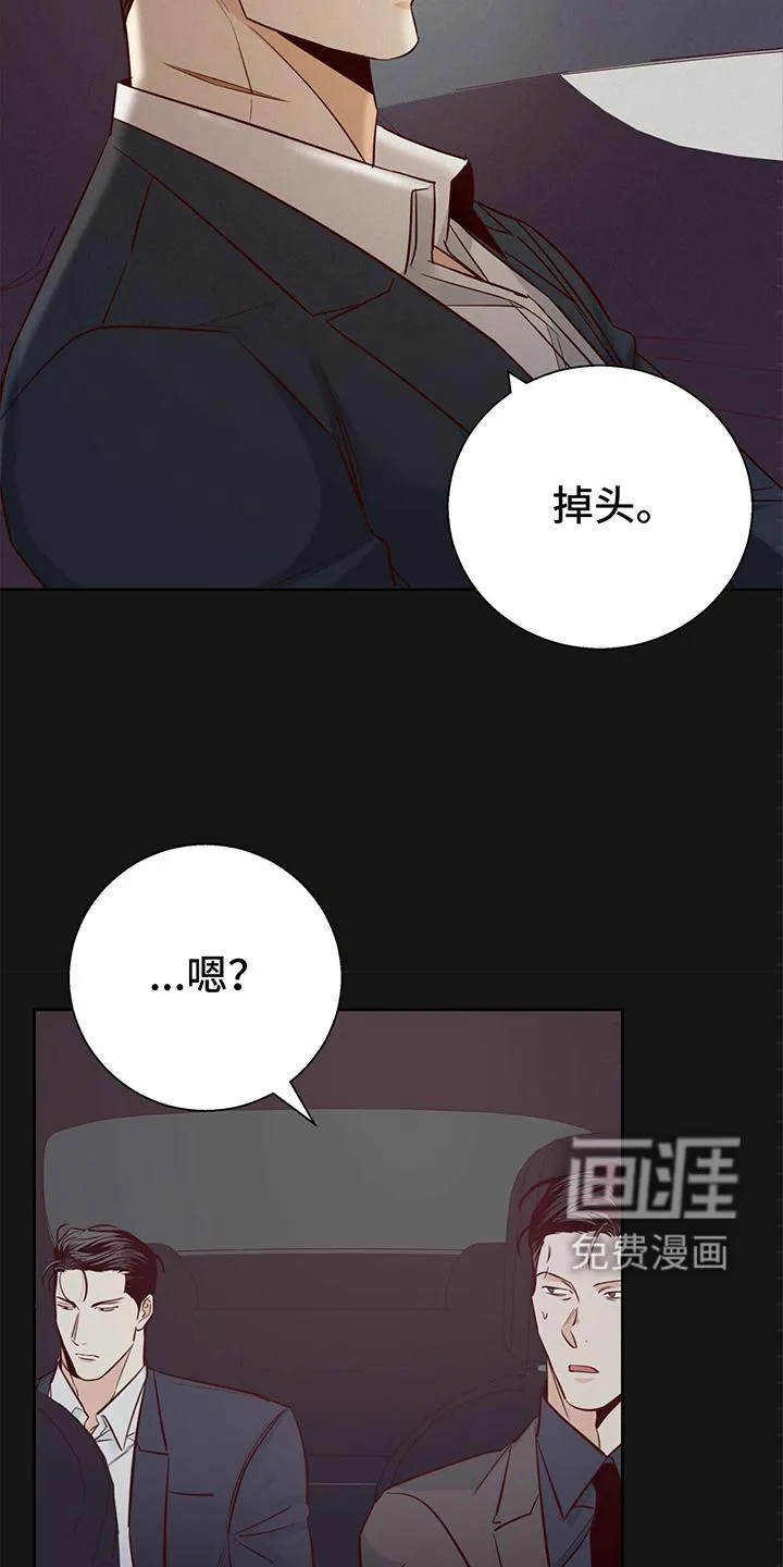 危险便利店漫画英语漫画,第121章：【第三季】原谅3图