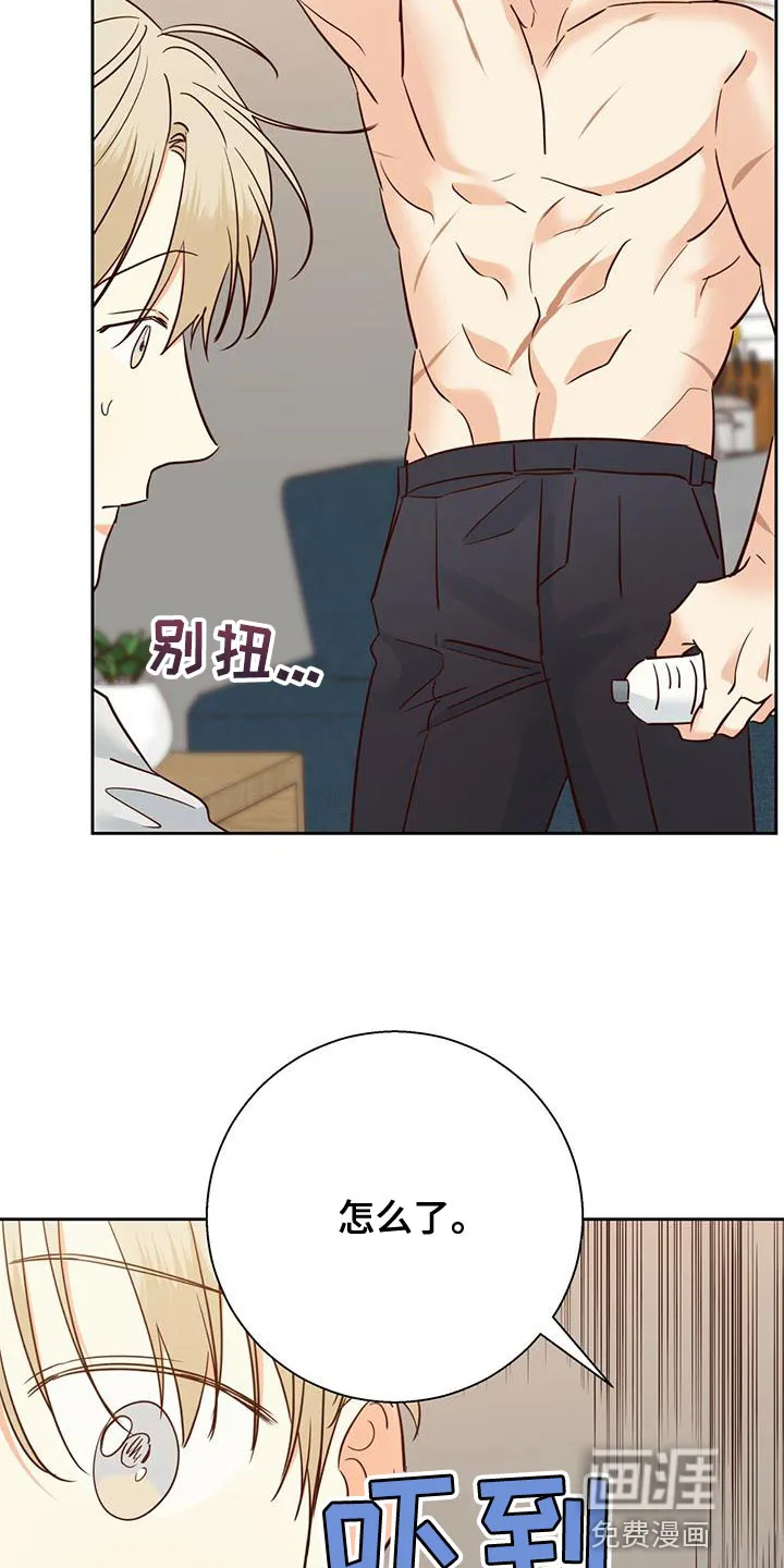 危险便利店漫画英语漫画,第141章：【第三季】你自己解13图