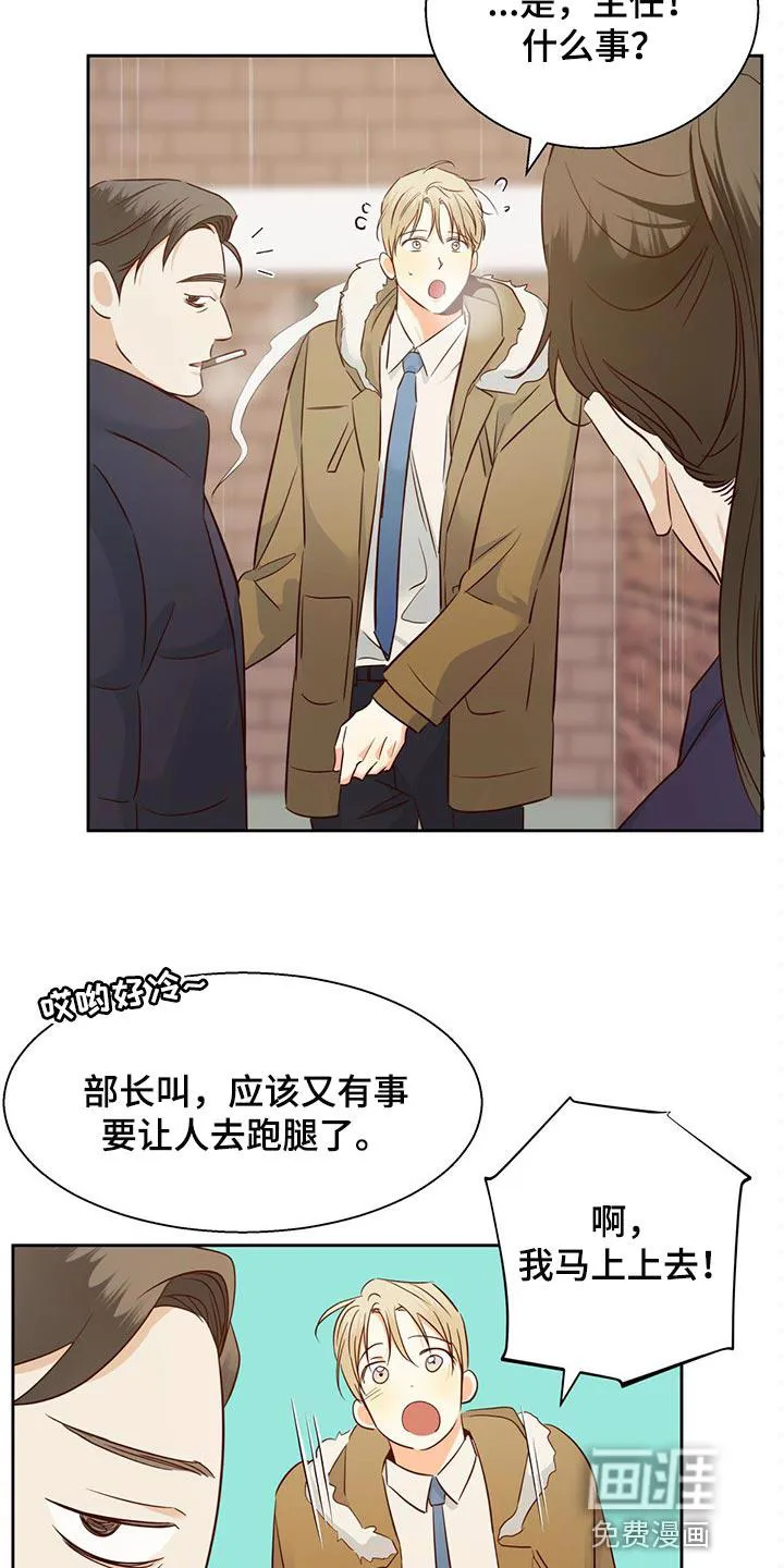 危险便利店漫画版漫画,第102章：【第三季】无法忘记的某人2图