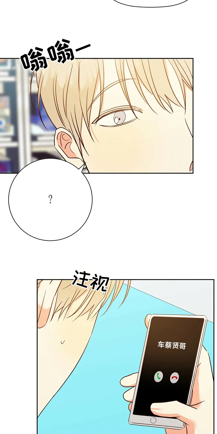 危险便利店漫画免费下拉式漫画,第91章：【第二季】无聊15图