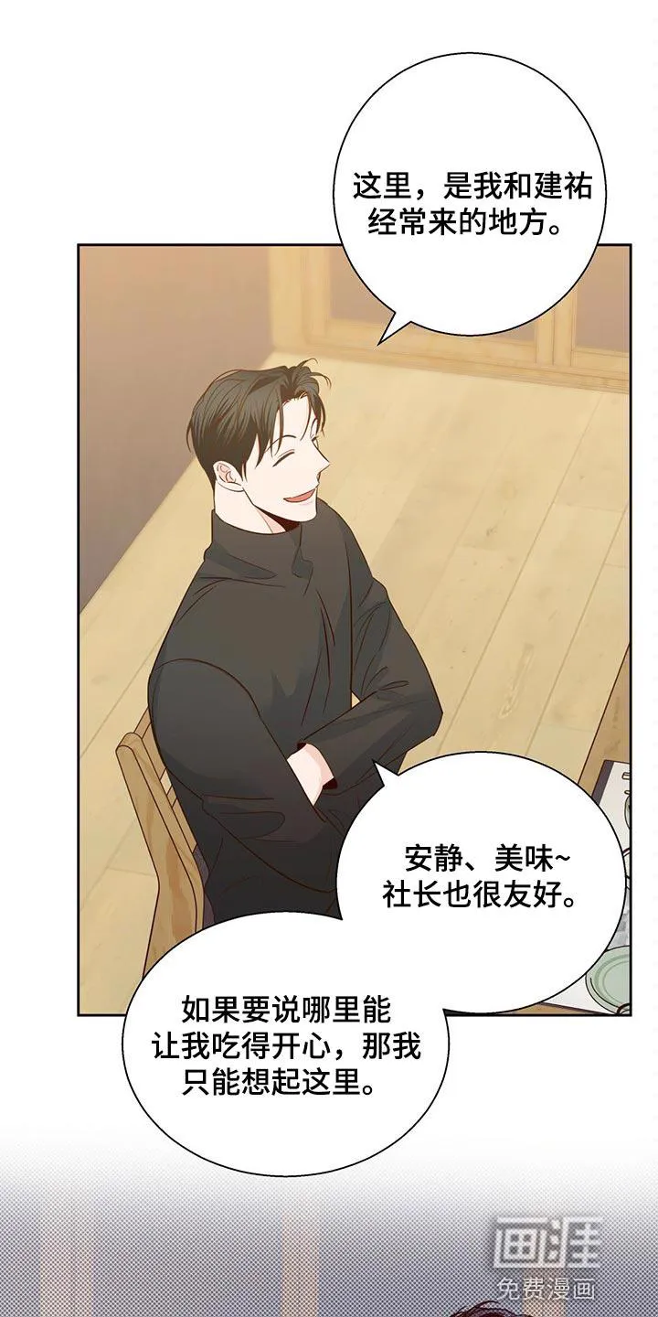 危险便利店漫画免费阅读无删减漫画,第105章：【第三季】好久不见19图