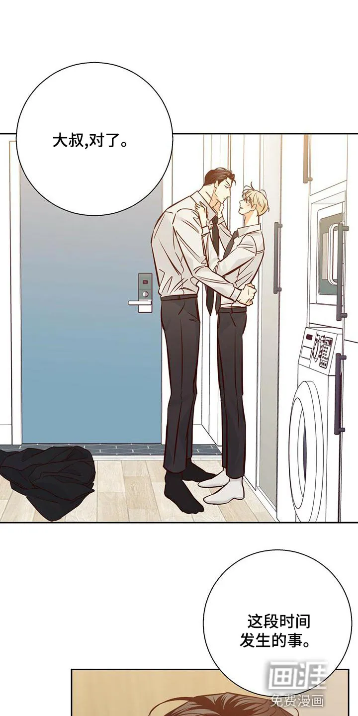 危险便利店漫画免费下拉式漫画,第139章：【第三季】情人眼里出西施21图