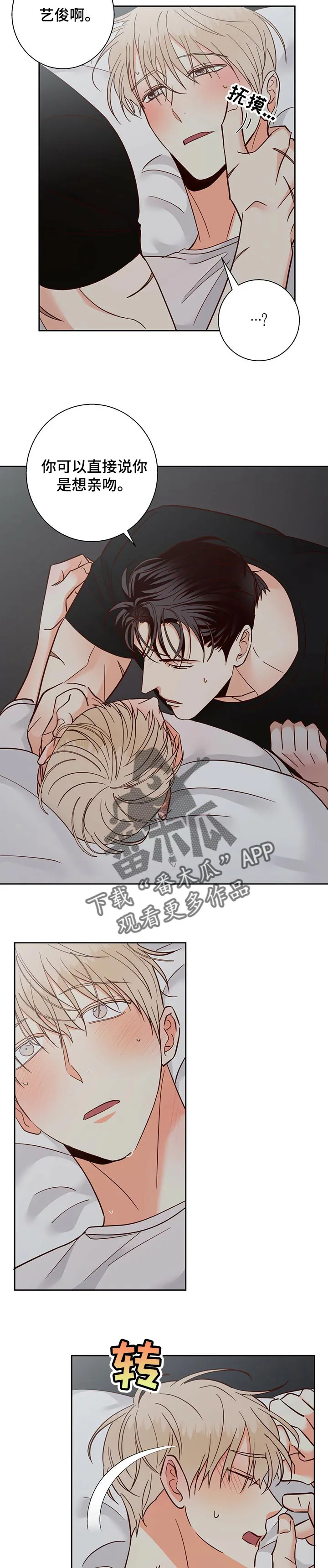 危险便利店漫画漫画,第62章：【第二季】口是心非5图