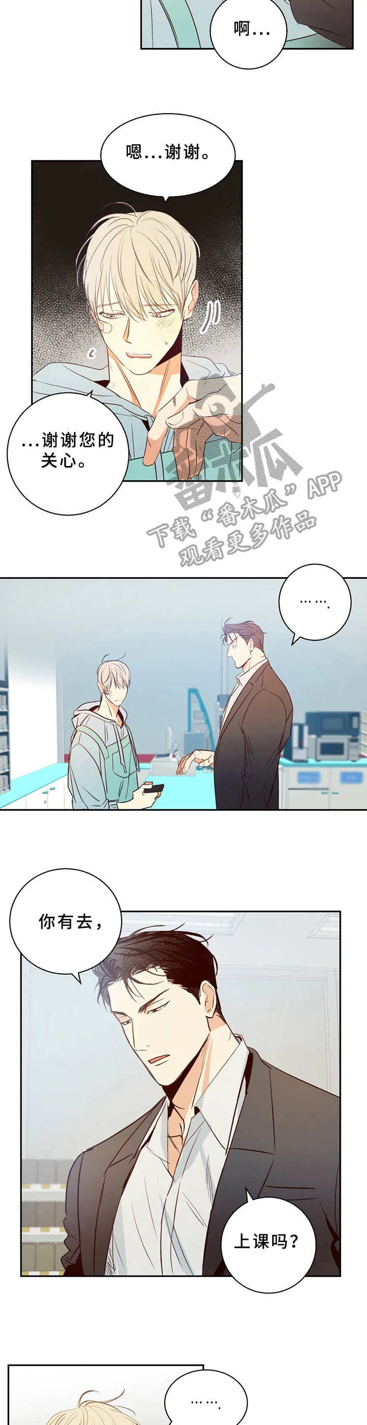 危险便利店漫画英语漫画,第18章：尴尬4图