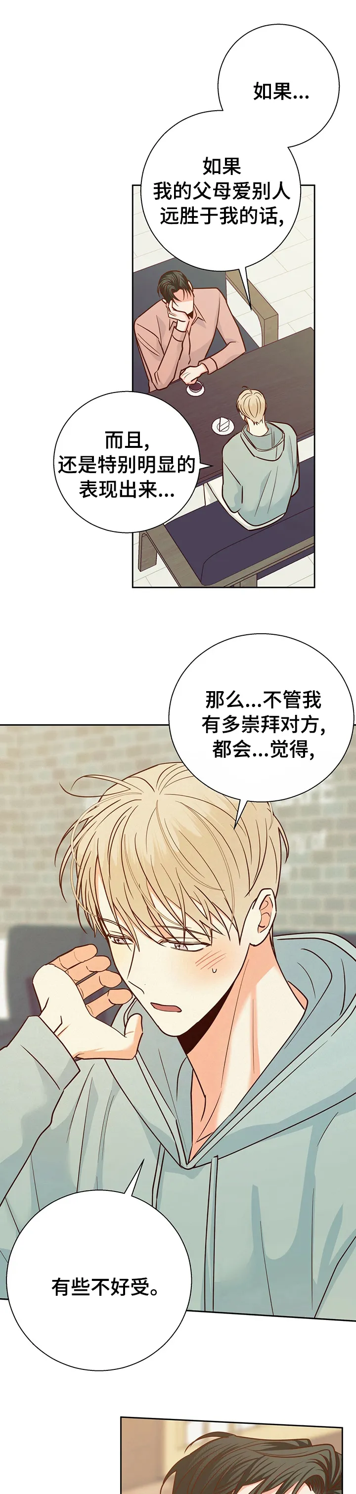 危险便利店漫画免费下拉式漫画,第75章：【第二季】变了一个人6图