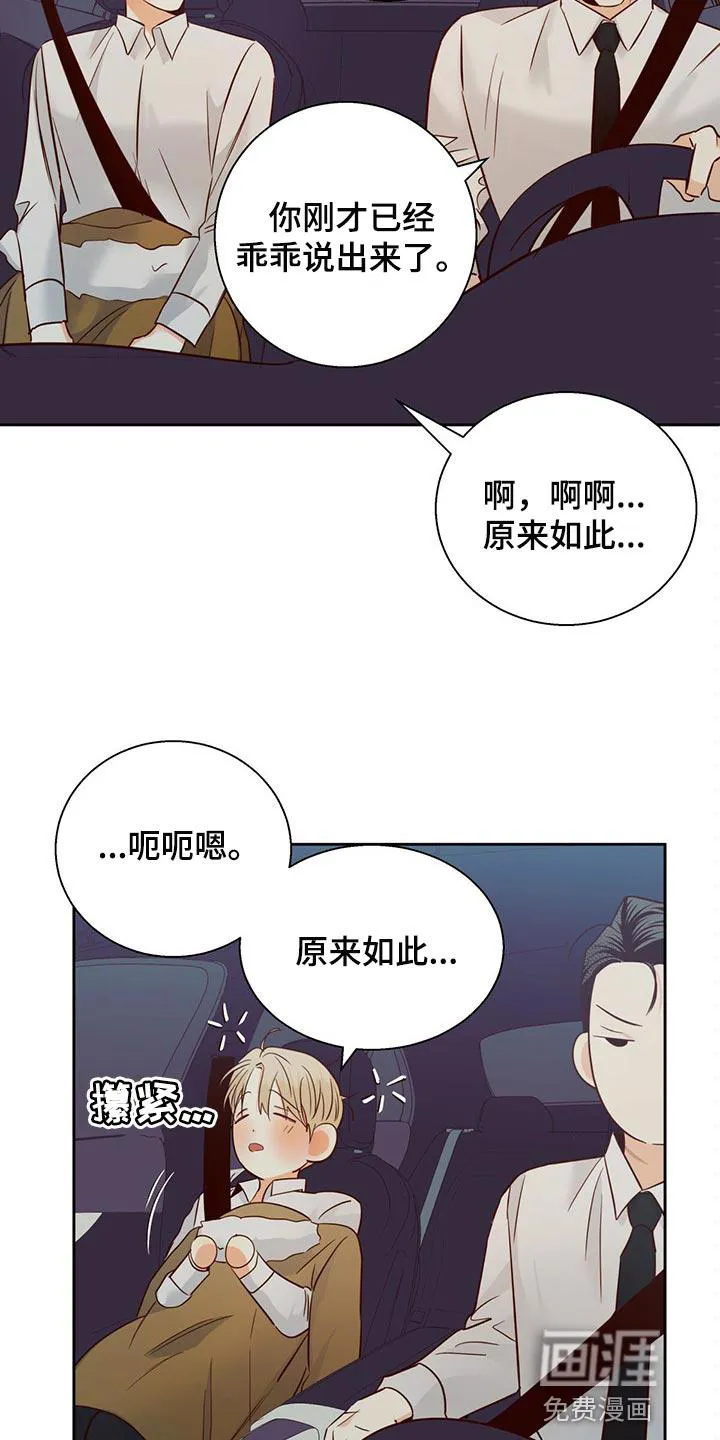 危险便利店漫画无遮挡漫画,第112章：【第三季】可以说句话吗7图