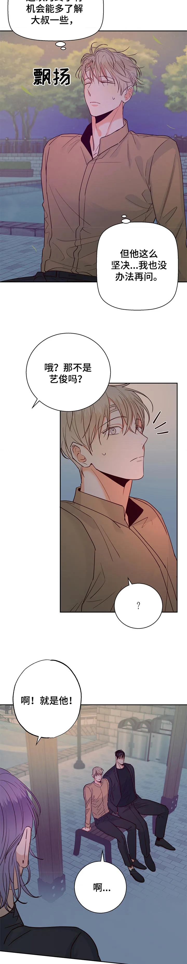 危险便利店漫画免费下拉式漫画,第53章：【第二季】没有好处6图