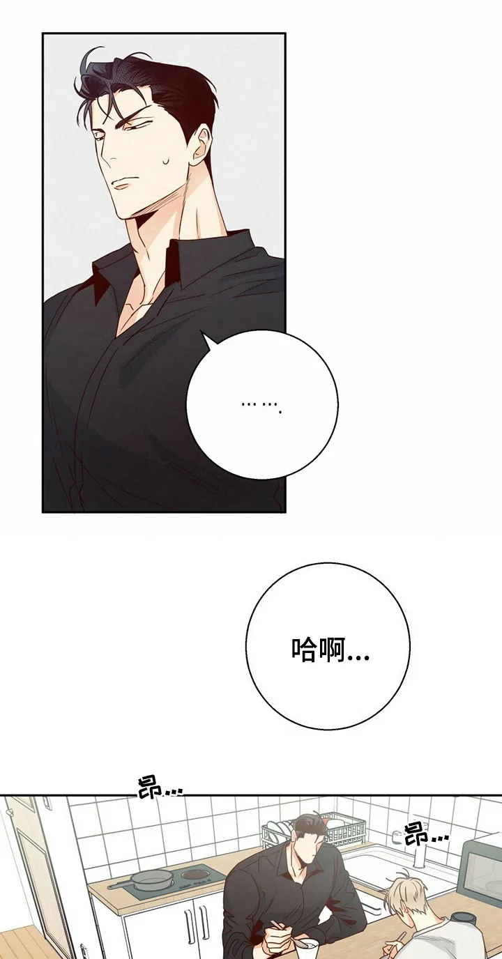 危险便利店 免费漫画漫画,第45章：【第二季】为什么又哭了1图