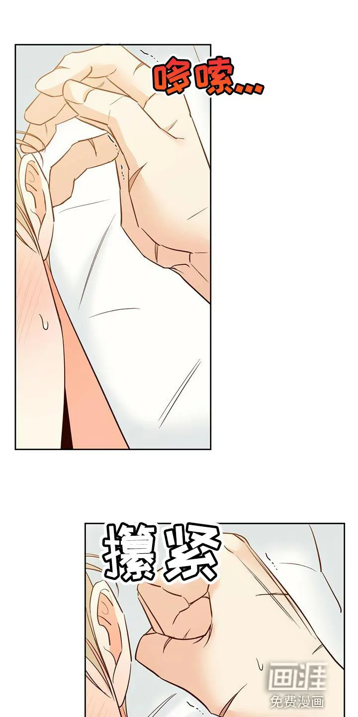 危险便利店漫画免费下拉式漫画,第139章：【第三季】情人眼里出西施35图