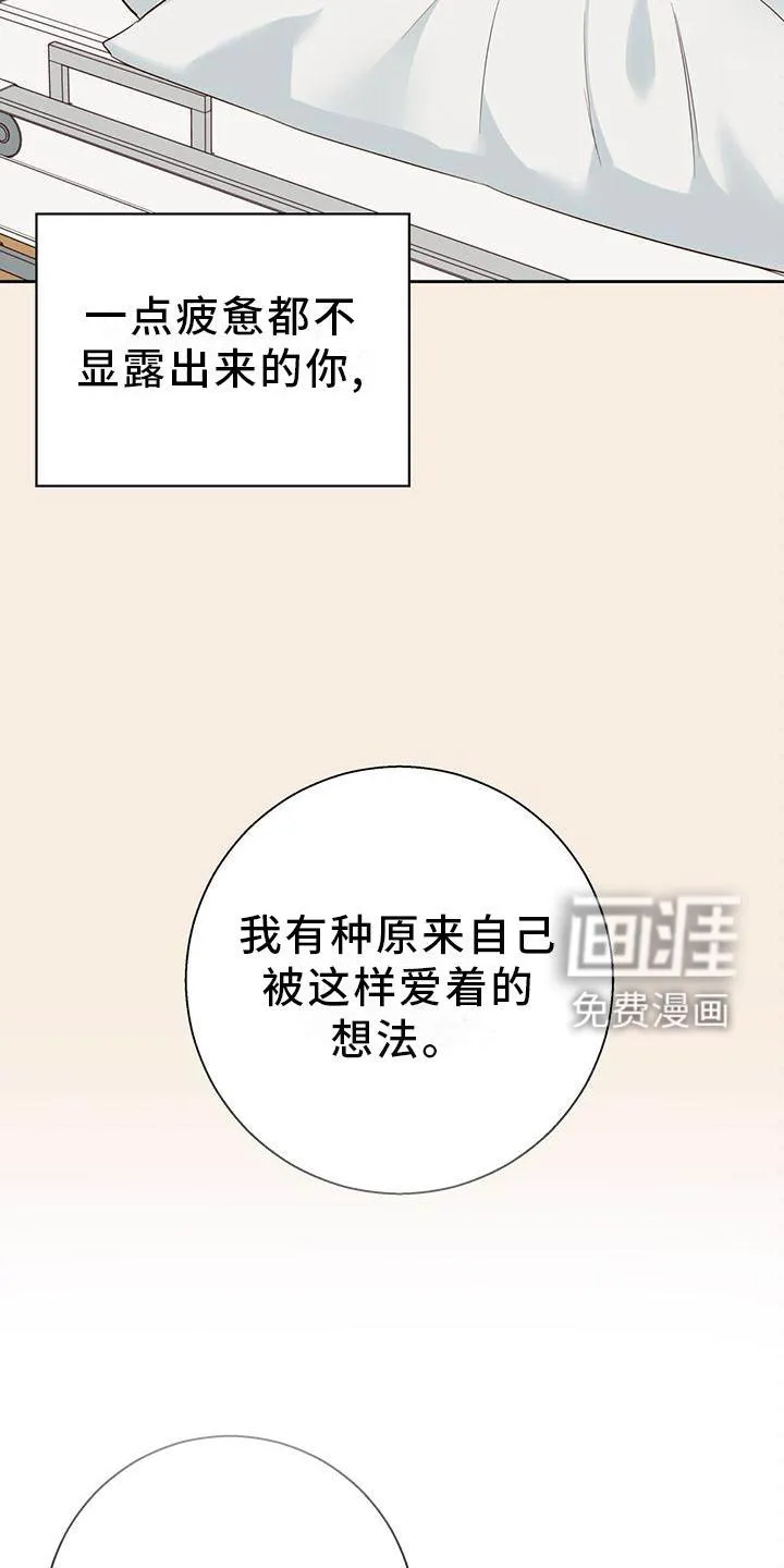 危险便利店漫画免费下拉式漫画,第134章：【第三季】选择8图