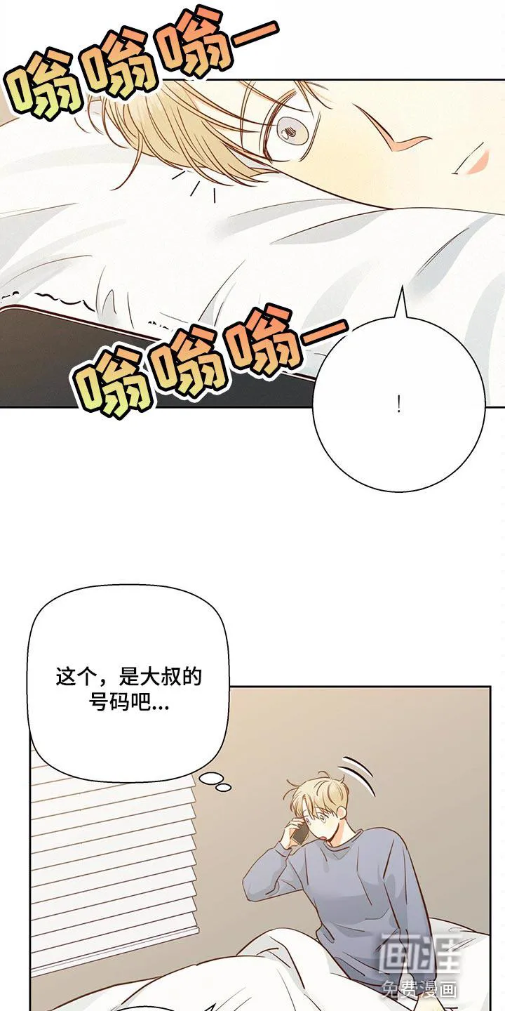危险便利店漫画无遮挡漫画,第113章：【第三季】忘了一件事13图