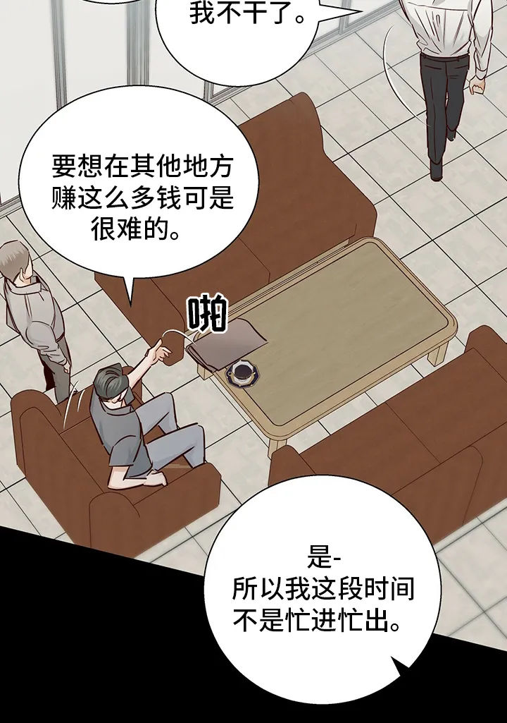 危险便利店漫画免费观看25章漫画,第97章：【番外】绕路36图