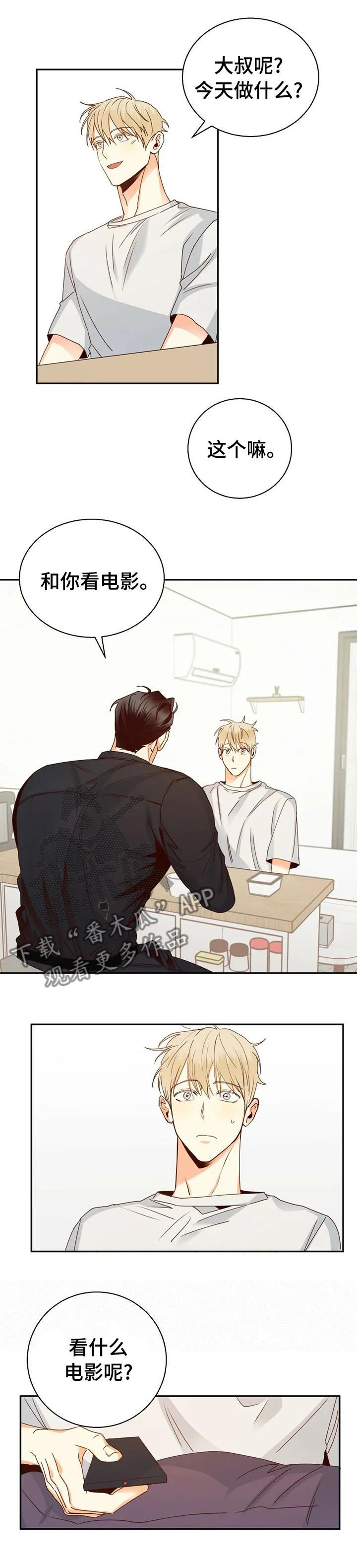 危险便利店 免费漫画漫画,第45章：【第二季】为什么又哭了4图
