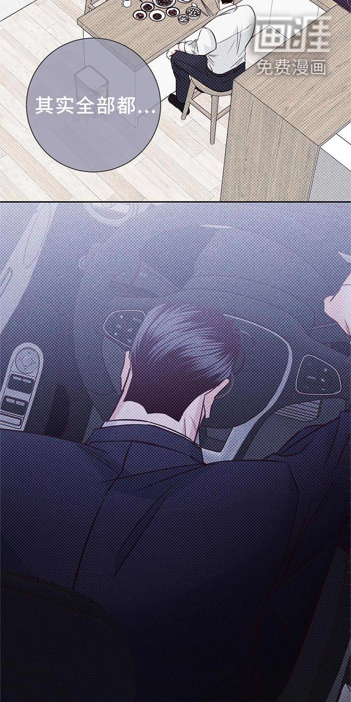 危险便利店漫画免费下拉式漫画,第134章：【第三季】选择15图