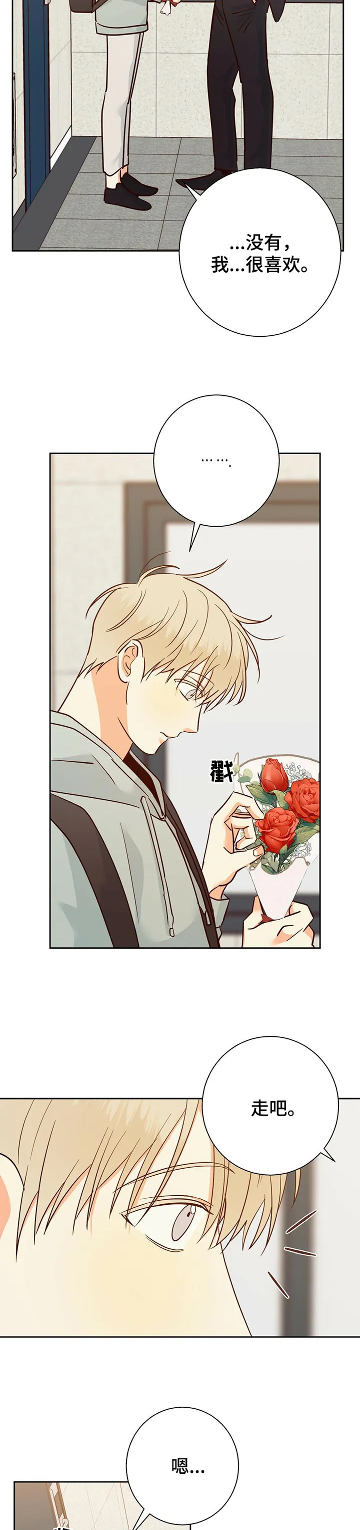 危险便利店漫画免费下拉式漫画,第63章：【第二季】花7图