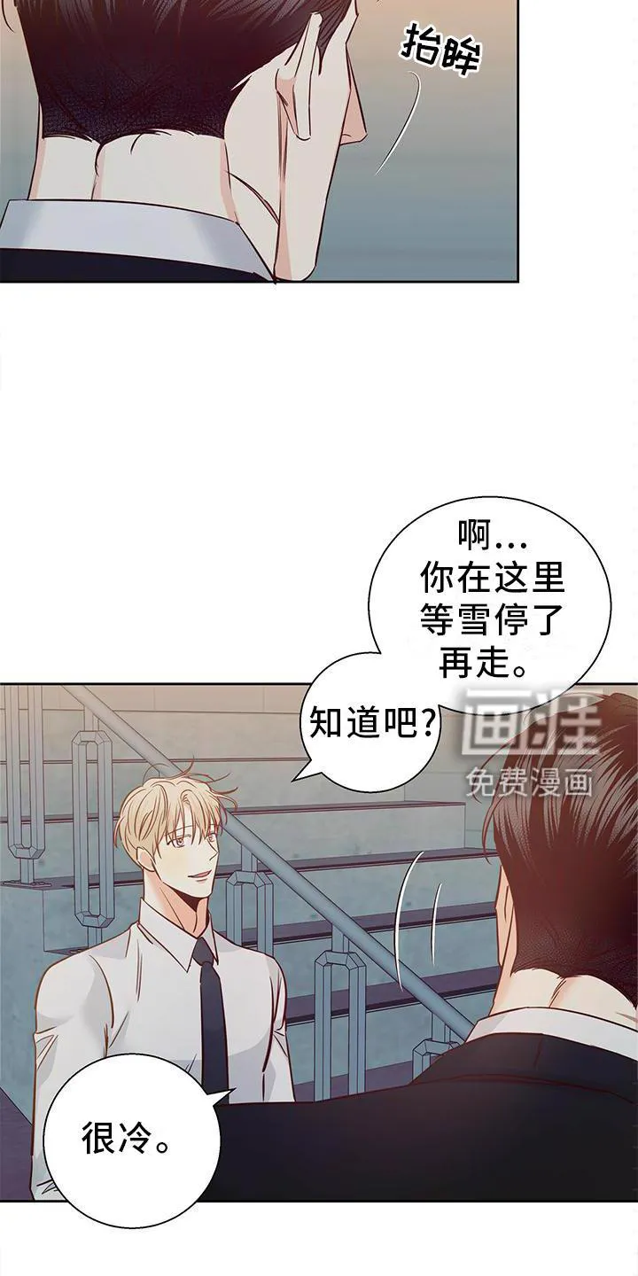 危险便利店漫画无遮挡漫画,第127章：【第三季】心口不一7图