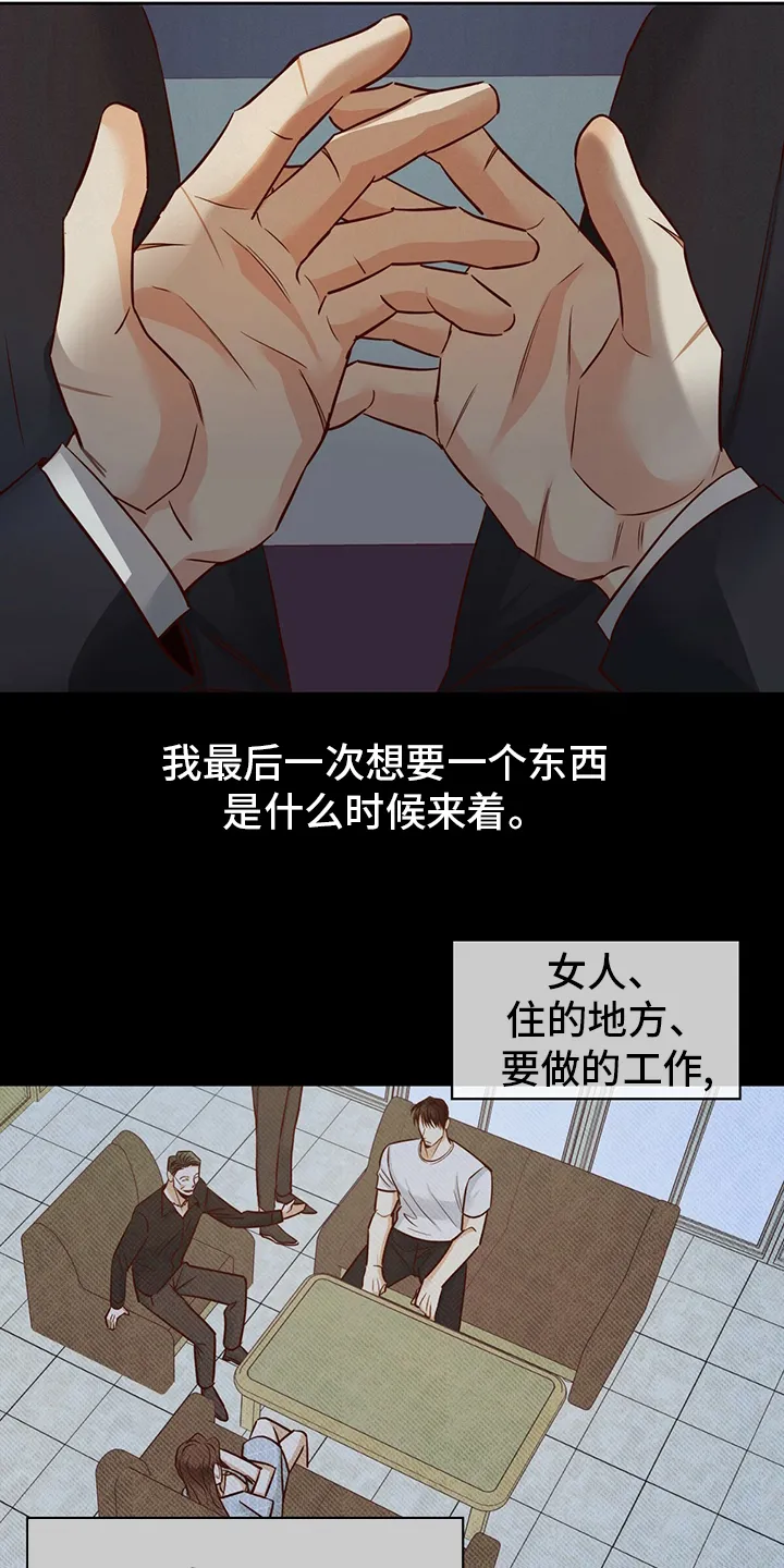 危险便利店漫画免费下拉式漫画,第100章：【番外】第二次8图