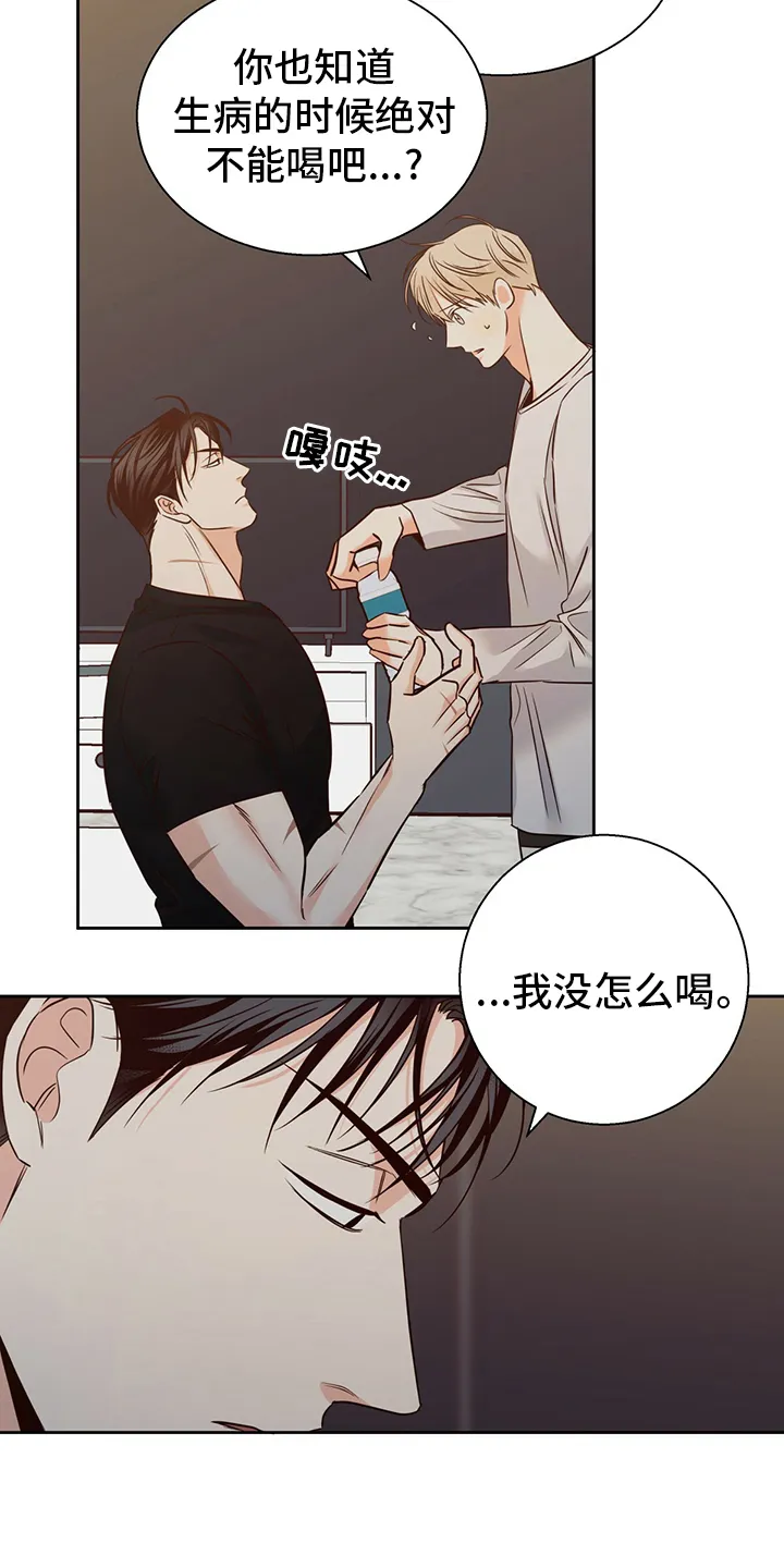 危险便利店漫画无遮挡漫画,第88章：【第二季】借口19图