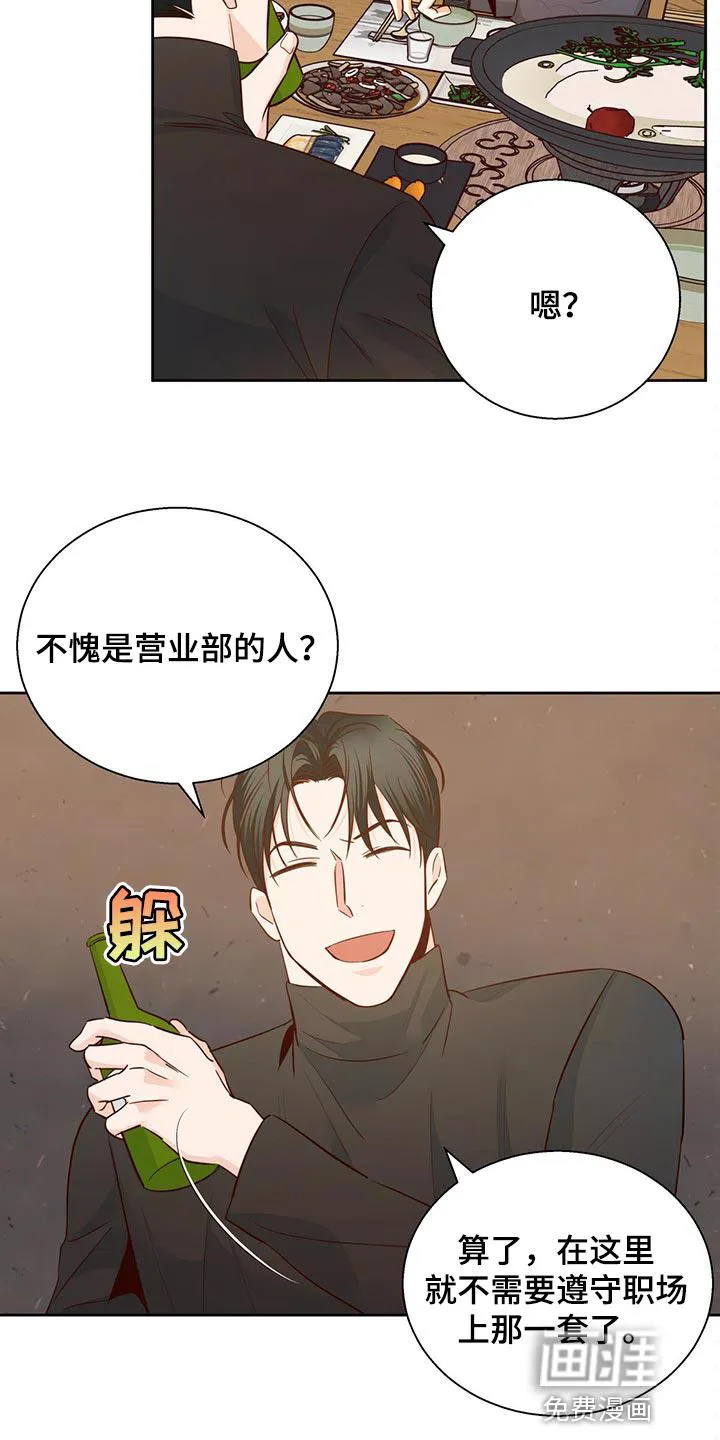 危险便利店漫画免费下拉式漫画,第106章：【第三季】当事人8图
