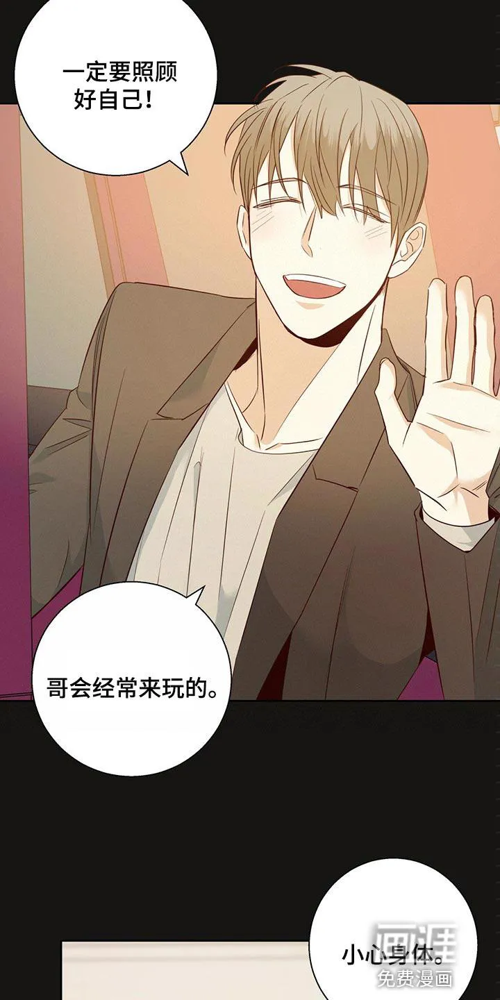 危险便利店漫画英语漫画,第101章：【第三季】下定决心7图