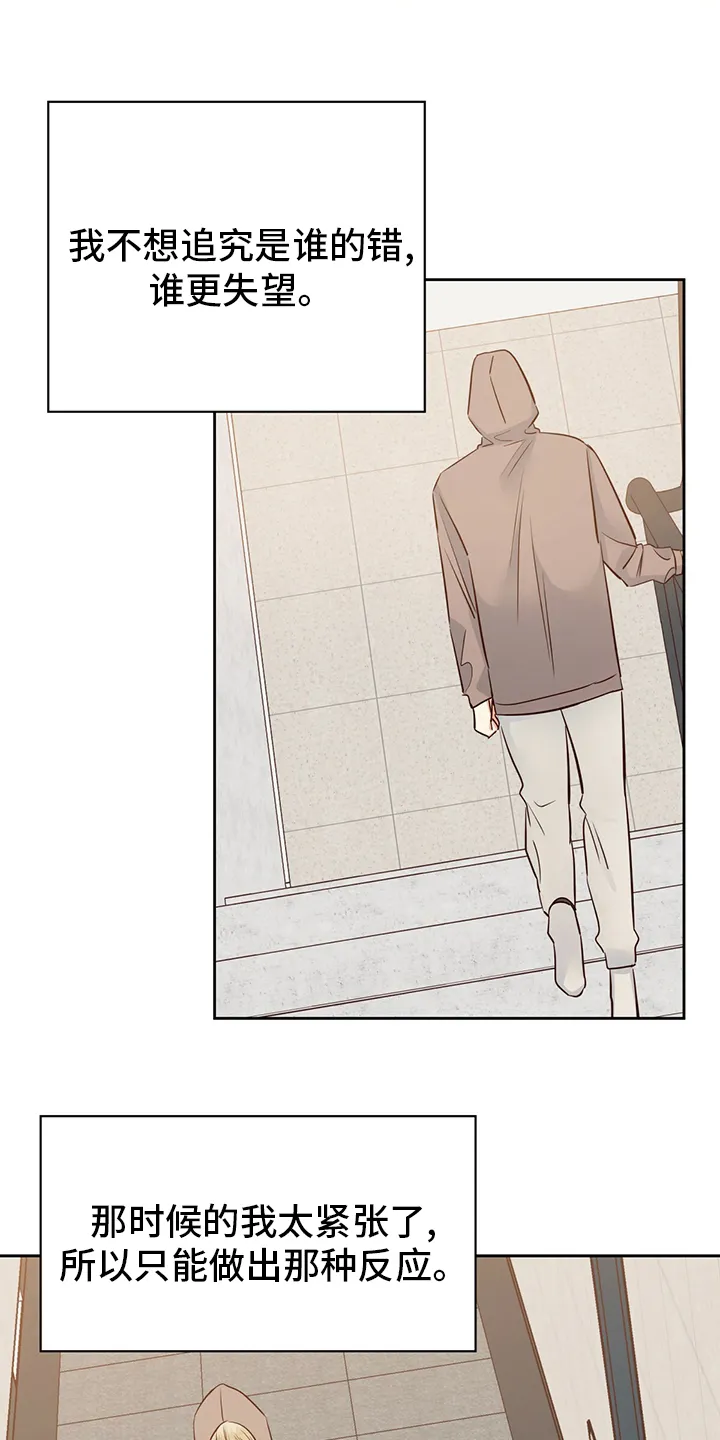危险便利店漫画英语漫画,第96章：【第二季完结】消失5图