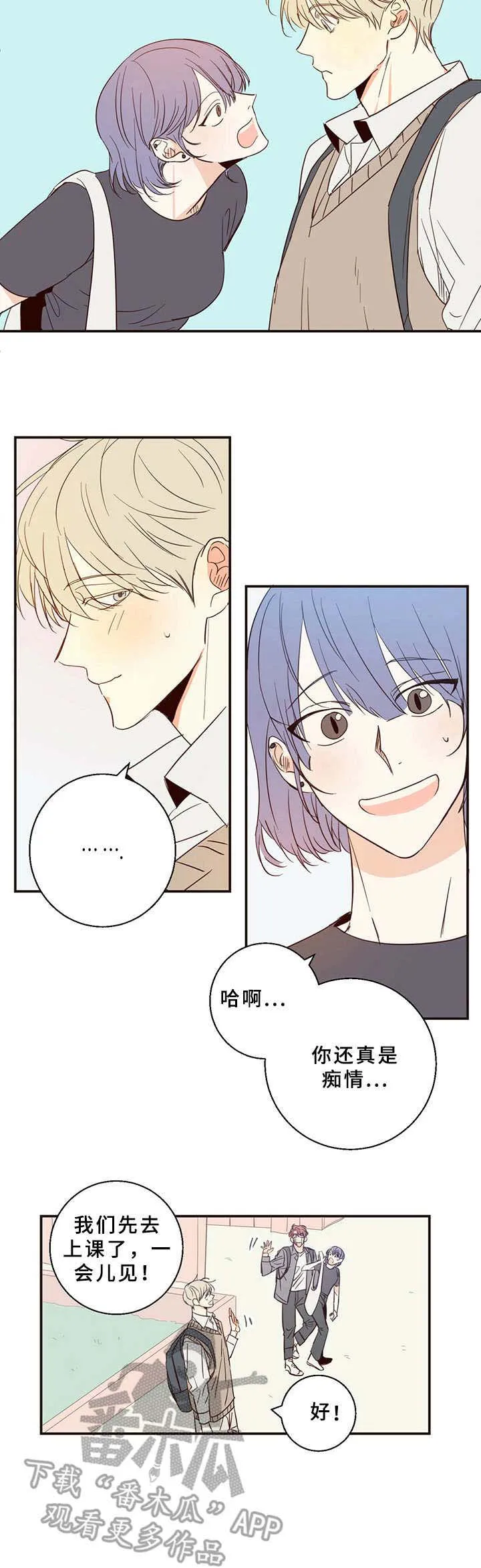 危险便利店漫画无遮挡漫画,第4章：胡思乱想10图