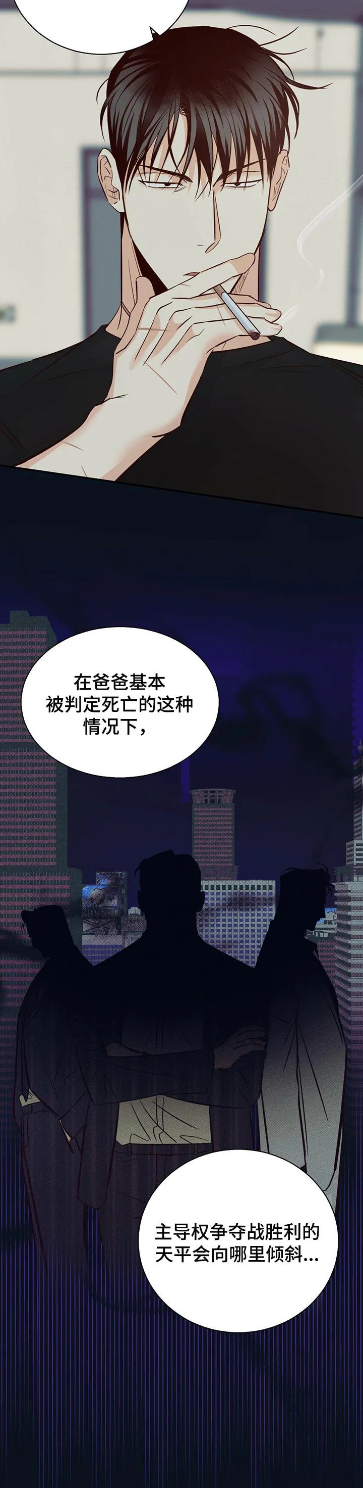 危险便利店 免费漫画漫画,第57章：【第二季】你会帮我吧10图