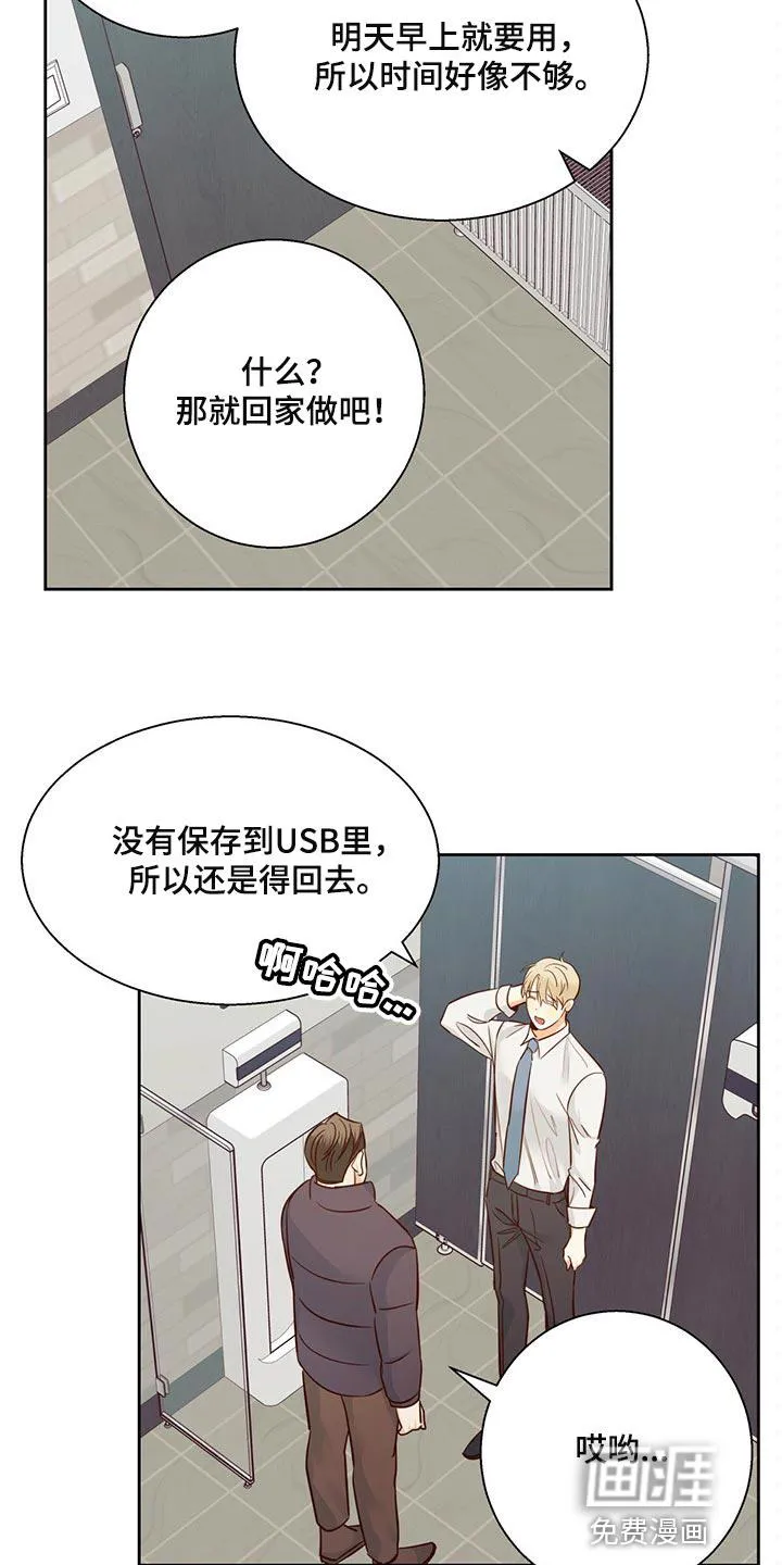 危险便利店漫画免费下拉式漫画,第108章：【第三季】打招呼7图